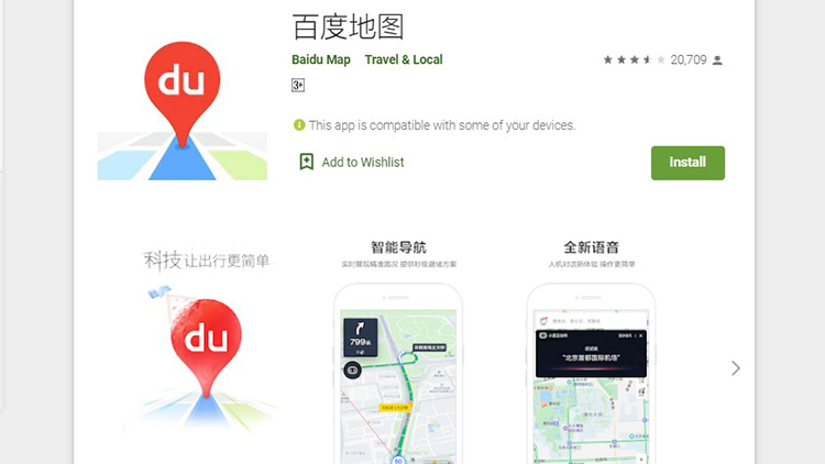 Aplikasi Baidu Cina Kedapatan Curi Data Sensitif Pengguna