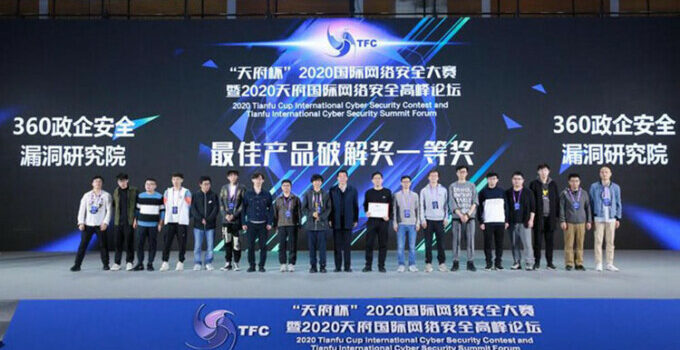 Gelaran Tianfu Cup 2020 di Cina