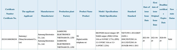Sertifikasi 3C Samsung Galaxy Z Fold 3