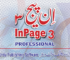 Inpage Professional: Mengetik Bahasa Urdu, Arabic, Kashmiri dan Balochi Menjadi Lebih Mudah