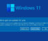 Microsoft Jelaskan Pembaruan Windows 11 Yang Lebih Lancar dan Ringan