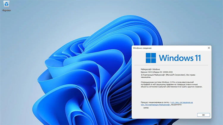 Pembaruan Windows 11 KB5012643 Meluncur ke Pengguna Publik