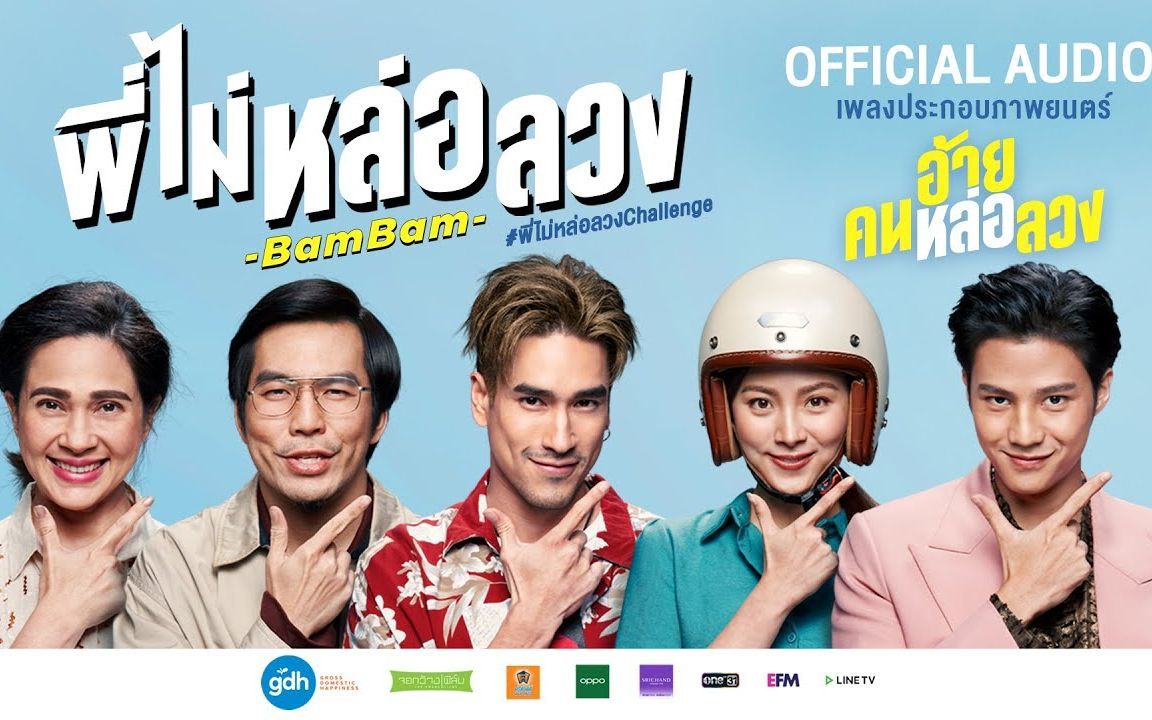 Rekomendasi Film Thailand Terbaik