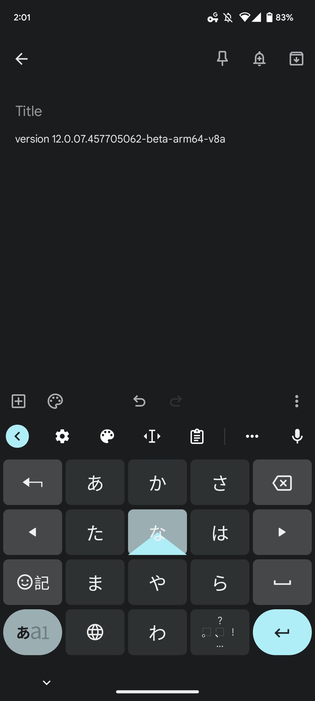 Gboard Flick Input Sensitivity