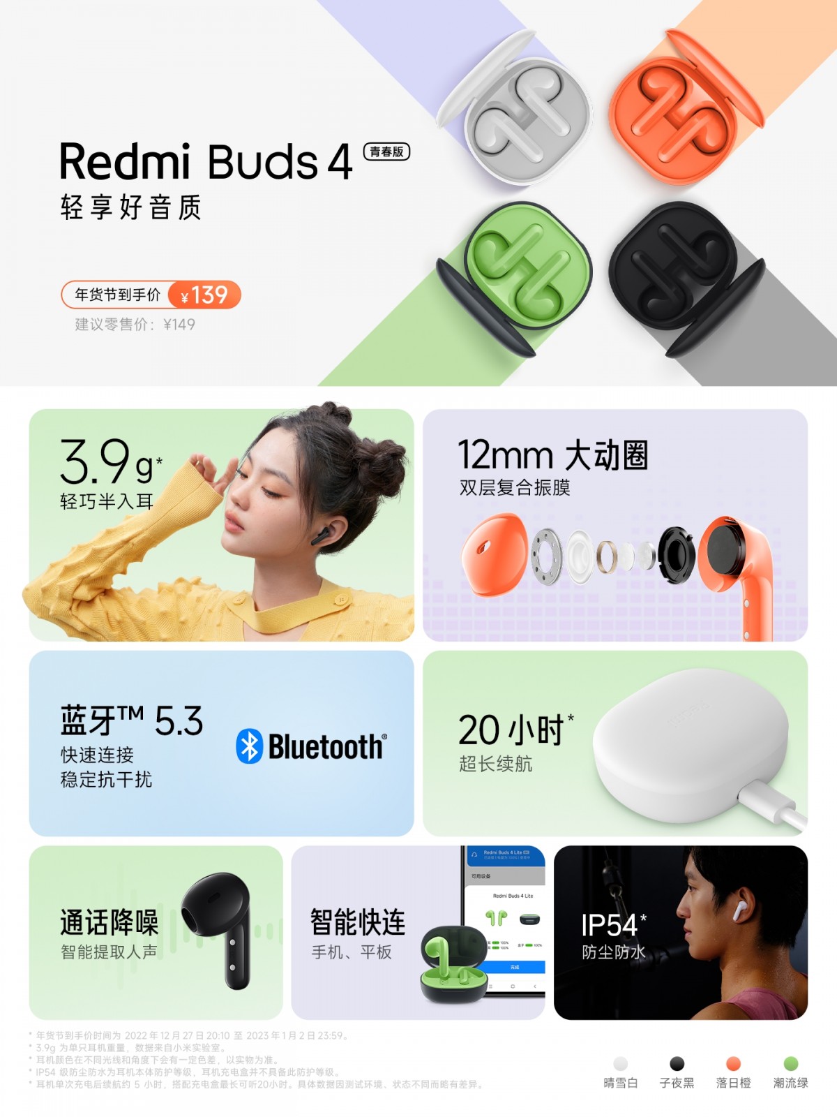 Redmi akan Luncurkan Watch 3, Band 2 dan Bud 4 Lite 5