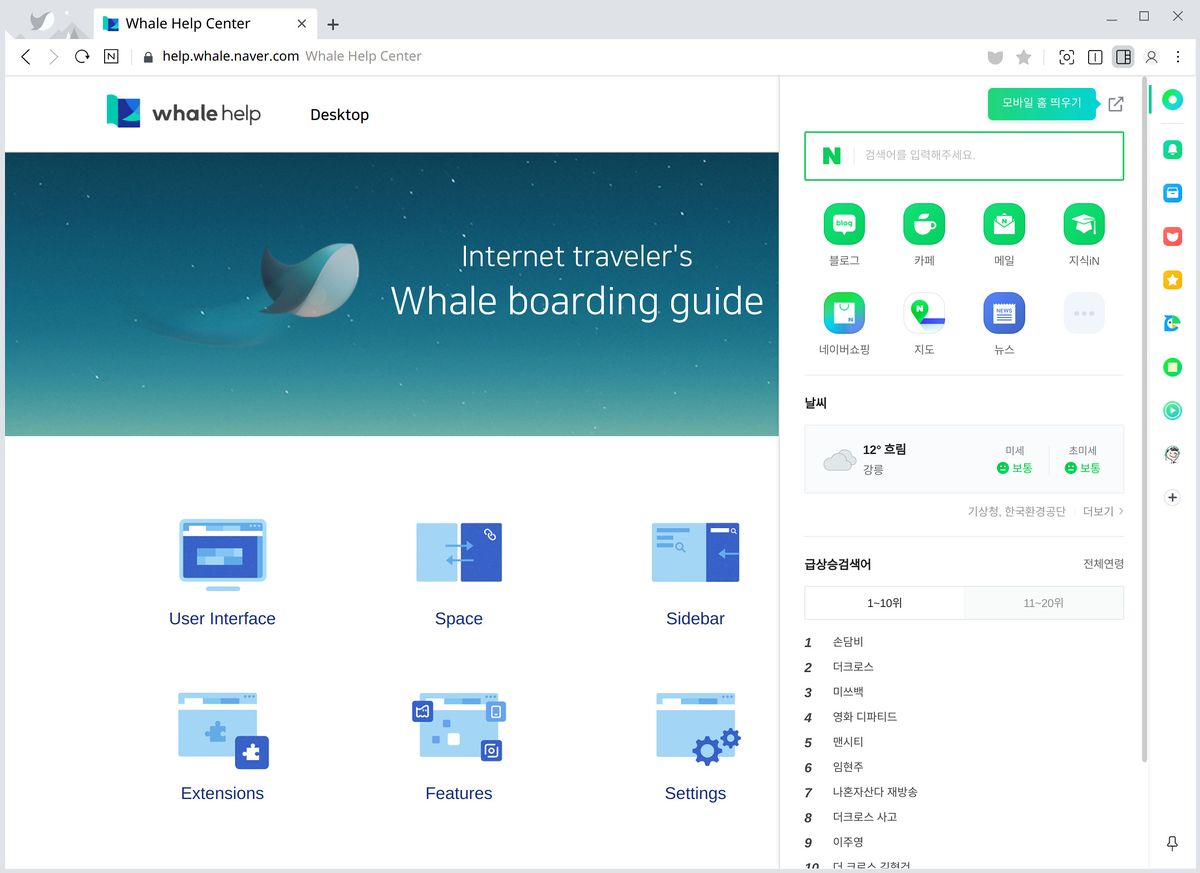 Download Whale Browser Gratis