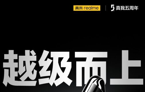 Sah! Realme GT5 dan Buds Pro Rilis 28 Agustus 2023