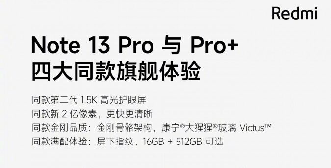 Xiaomi Redmi Note 13 Pro akan Dibekali dengan 120W
