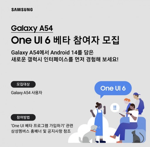 Lanzado en Corea del Sur, el Galaxy A54 ofrece One UI 6