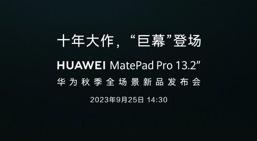 Huawei Rilis MatePad Pro 13.2 di 25 September Nanti