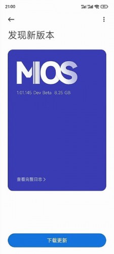 NEWS! Xiaomi akan Gantikan MIUI menjadi MIOS
