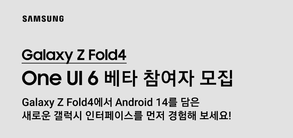 One UI 6 Beta Meluncur di Galaxy Z Flip/Fold4 & F23