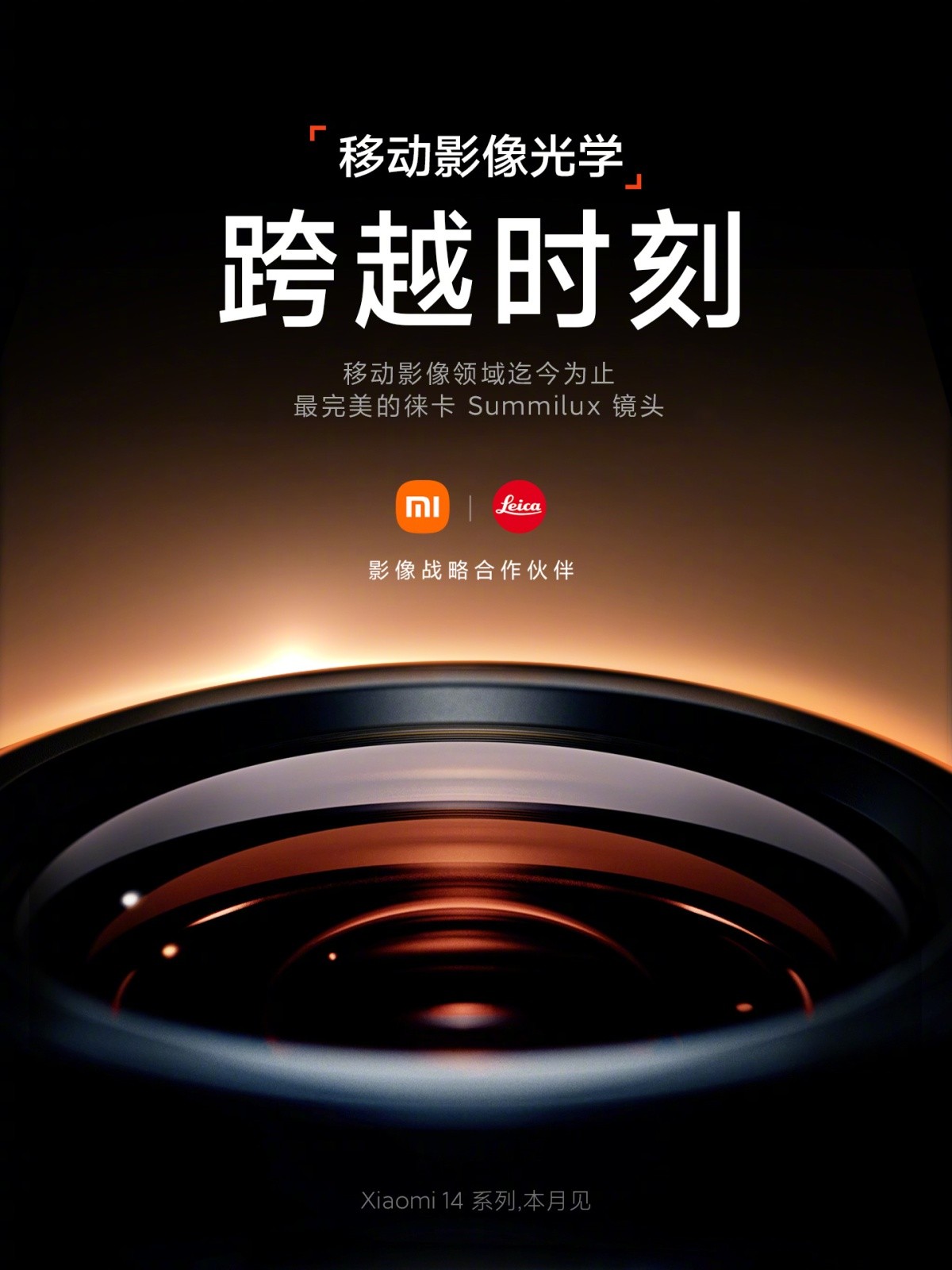 Resmi? Xiaomi 14 Rilis Oktober 2023, Hadirkan Leica Camera