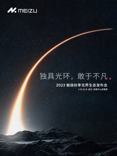 Meizu 21 Series  Meluncur di 30 November 2023